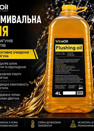 Масло viraoil пэт промывающее 4 л