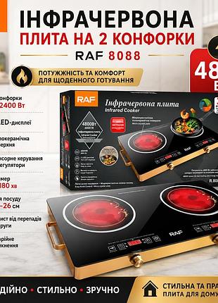 Інфрачервона плита електрична на 2 конфорки raf 8088 2 дисплеї 4800w