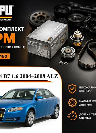 Ремкомплект грм audi a4 b7 1.6 2004–2008 alz (ремінь + ролик + помпа) hepu pk05450