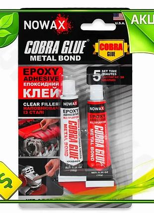 Клей эпоксидный двухкомпонентный nowax metal bond 20г стальной клей для металла керамики пластика универ ve-33
