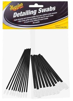 Детейлинг тампоны meguiars detailing swabs (черный) 20 шт. meguiars g301