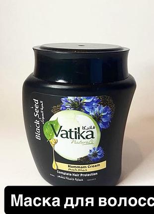 Vatika ватіка маска для волосся з чорним тмином 450мл  єгипет
