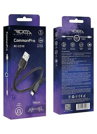 Кабель usb ridea rc-co10 commonpro type-c 3a бiлий