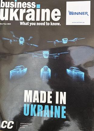 Business ukraine журнал англійською 2