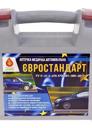 Аптечка автомобільна ама-1 у пластиковому футлярі євро vitol ту у-21.1-276