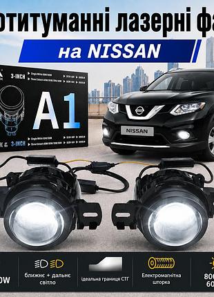 Противотуманные лазерные фары ea nissan (x-trail, teana, qashqai) renault/bmw 100w 8000lm 12v ближнее + дальное