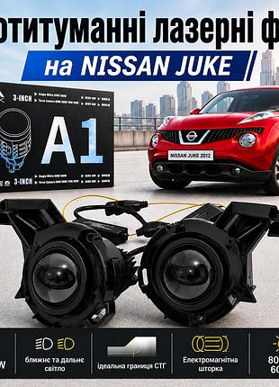 Протитуманні bi-led фари nissan juke 100w 8000lm 6000k — ближнє/дальнє світло, електромагнітна шторка, штатна установка в бампер