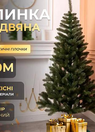 Искусственная елка 2 м пвх для дома зеленая gl-5227