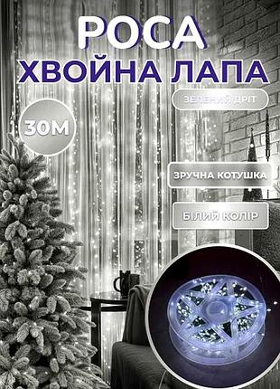 Гірлянда-нитка 640 led 30 метрів для декору приміщень ip44 холодний білий gl-5166
