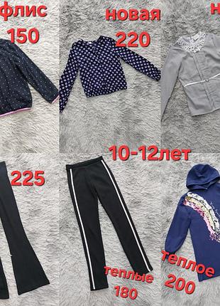 Пижама,кофта,палаццо,свитшот,реглан,блуза 8