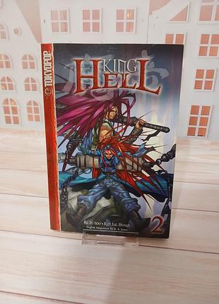 Манга king of hell, vol. 2 англійська мова