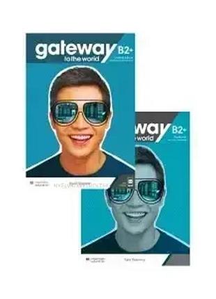 Gateway to the world b2+ (комплект)