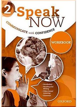 Рабочая тетрадь speak now 2 workbook