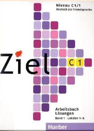 Книга ziel c1/1 arbeitsbuch lösungen lektion 1-6