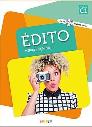Учебник édito c1 livre avec cd audio et dvd