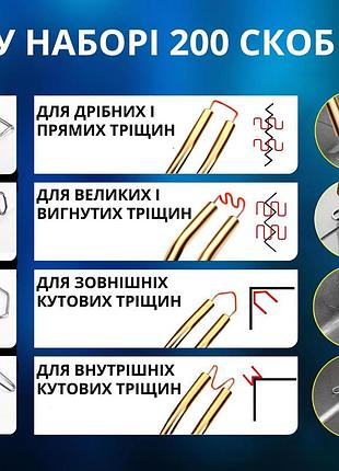 Термостеплер паяльник для швидкого ремонту пластикових деталей, бамперів автомобілів (100 вт, футляр, до 200 скоб) 3