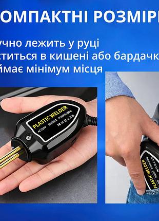 Термостеплер паяльник для швидкого ремонту пластикових деталей, бамперів автомобілів (100 вт, футляр, до 200 скоб) 6