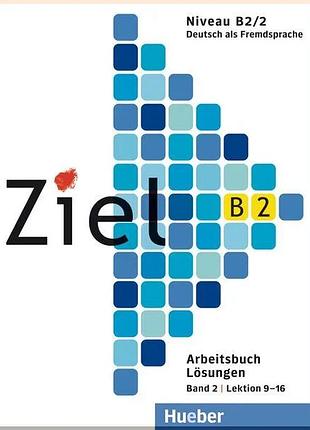Книга ziel b2/2 arbeitsbuch lektion 9-16 lösungen