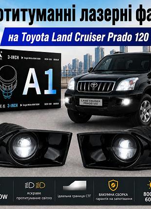 Toyota land cruiser prado 120. світлодіодні протитуманні фари led лінзи ea a1 90w 8000lm 12v білі, вакумна сборка