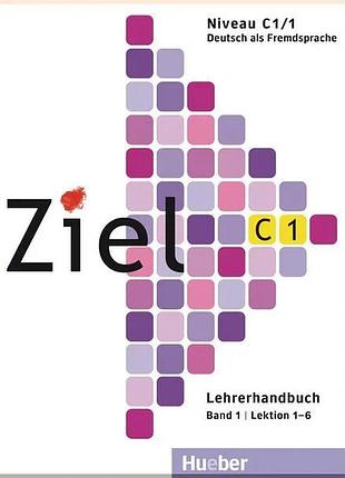 Книга для учителя ziel c1/1 lehrerhandbuch lektion 1-6