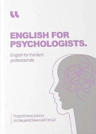 Робочий зошит english for psychologist