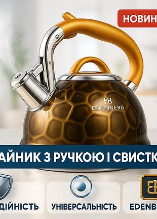 Чайники со свистком заварочные чайники, чайник для плиты со свистком для чая чайник газовых плит hy-92