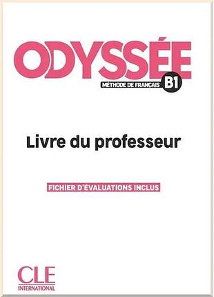 Книга для вчителя odyssée b1 livre du professeur