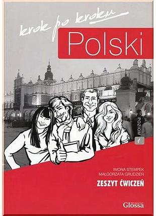 Рабочая тетрадь polski krok po kroku 1 zeszyt ćwiczeń