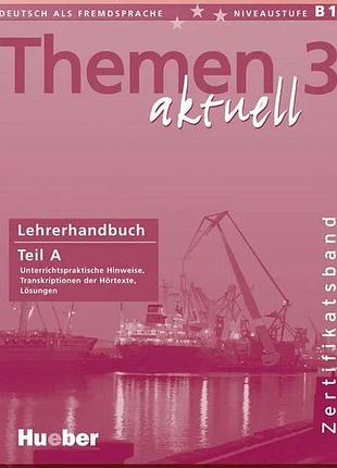 Книга для учителя themen aktuell 3 zertifikatsband lehrerhandbuch teil a