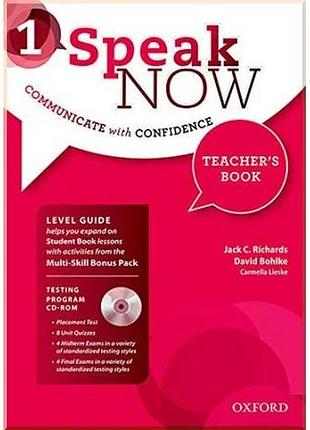 Книга для учителя speak now 1 teacher's book with testing program cd-rom