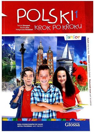 Підручник polski krok po kroku junior 1 podręcznik studenta