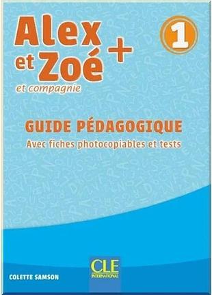 Книга для учителя alex et zoé+ 1 guide pédagogique