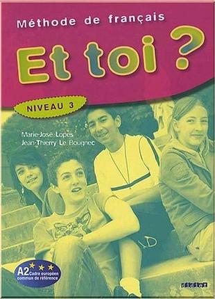 Підручник et toi? 3 livre de l'élève