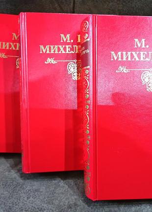 Михельсон м. в. российская мысль и речь. ходячие и меткие слова. в трех книгах.