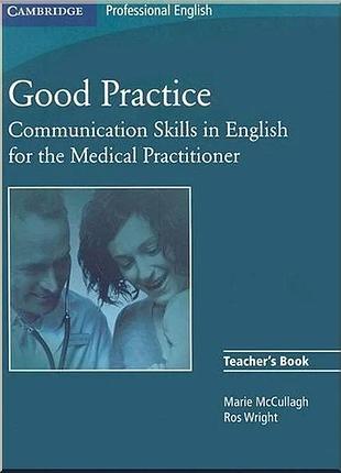 Книга для учителя good practice teacher's book