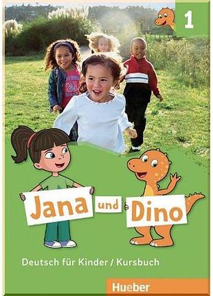 Учебник jana und dino 1 kursbuch