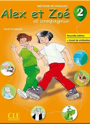 Учебник alex et zoé nouvelle édition 2 livre de l'élève avec livret de civilisation