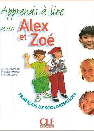 Книга alex et zoé 1 apprends à lire avec alex et zoé