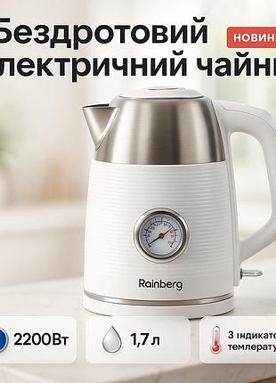 Электронный чайник для дома rainberg, мощный чайник для кипячения красивый кухонный vo-32