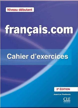 Робочий зошит français.com 2e édition débutant cahier
