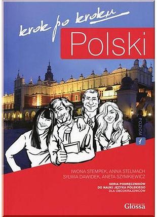 Учебник polski krok po kroku 1 podręcznik studenta