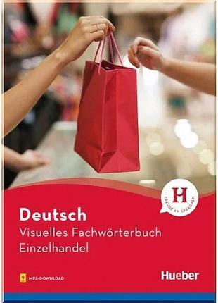 Книга visuelles fachwörterbuch: einzelhandel