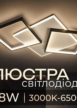 Люстра світлодіодна акрилова valeso 2023225 wt+bk