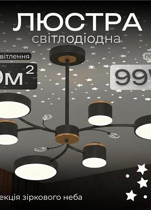 Люстра led valeso xi3346-6 черный + золото,3000-6000k