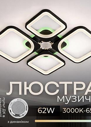 Люстра потолочная светодиодная с музыкальной колонкой и rgb подсветкой для спальни и гостиной valeso yzd1267 черная