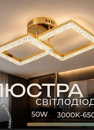 Люстра светодиодная акриловая valeso 2726/1+1 gd 25w*2