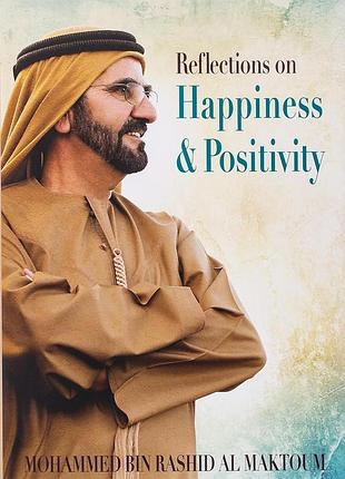 Счастье и позитивное мировосприятие reflections on happiness and positivity, by mohammed bin rashid al maktoum