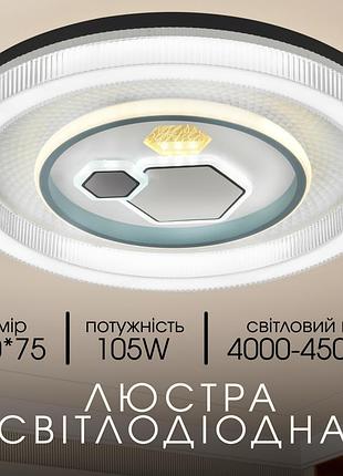 Светодиодная пристальная люстра valeso 2h-004, белый+черный