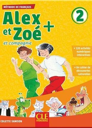 Учебник alex et zoé+ 2 livre de l'élève