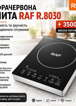 Электрическая инфракрасная плита с сенсорным управлением и таймером raf 8030 3500w